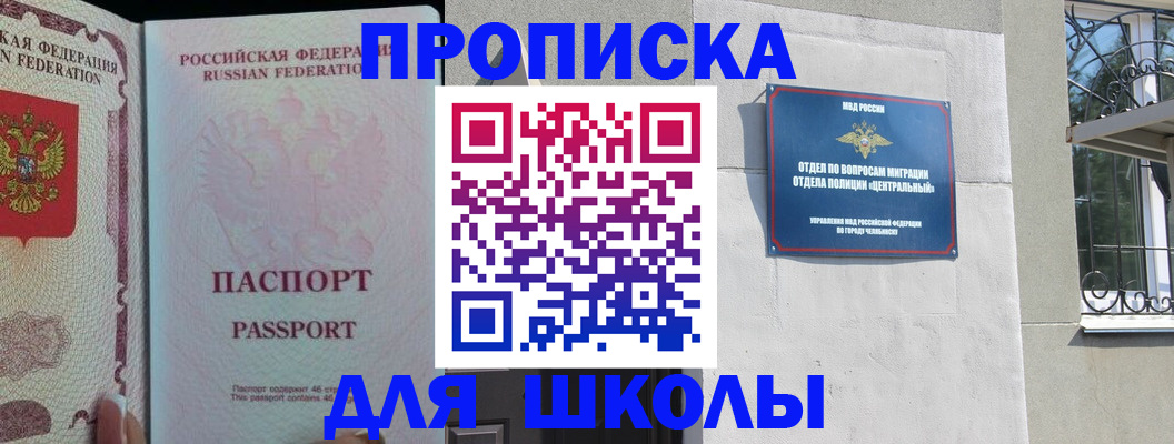 временная регистрация законно в Нефтегорске