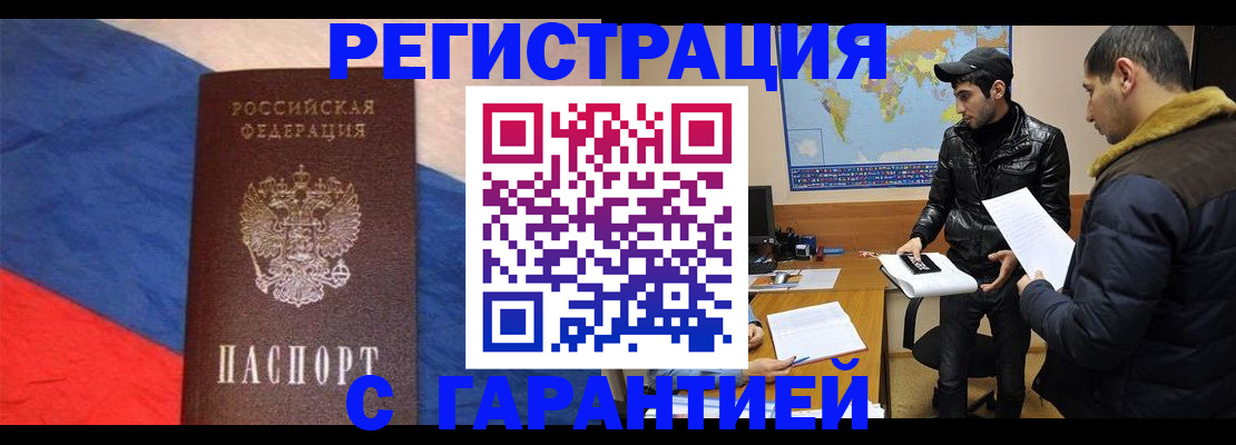 временная регистрация поиск в Нефтегорске