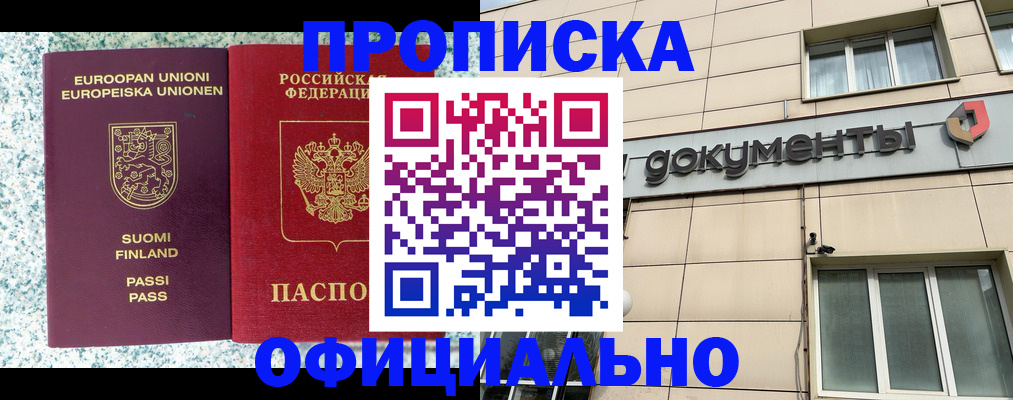 миграционный учет в Нефтегорске