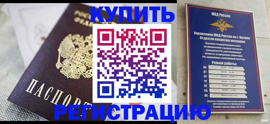 прописка поиск в Нефтегорске