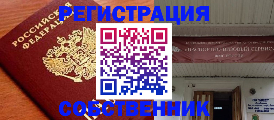 регистрация в Нефтегорске
